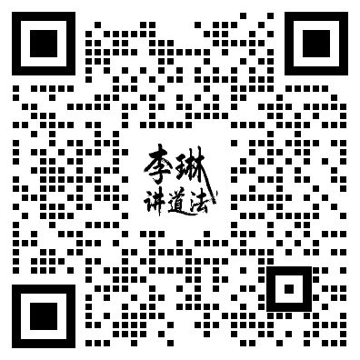 李琳企微二维码
